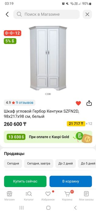 Продам угловой шкаф,очень качественный  размер 98×217×98