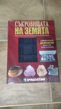 Класьор разделител DeAgostini