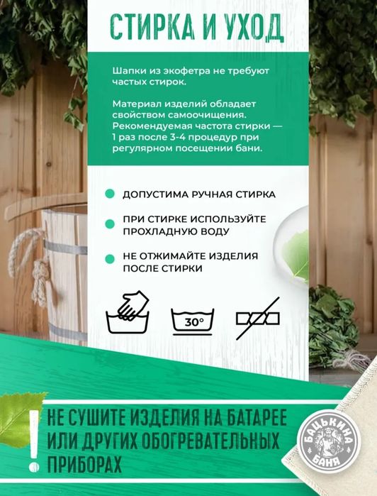 Шапки для бани и сауны из фетра без принта.