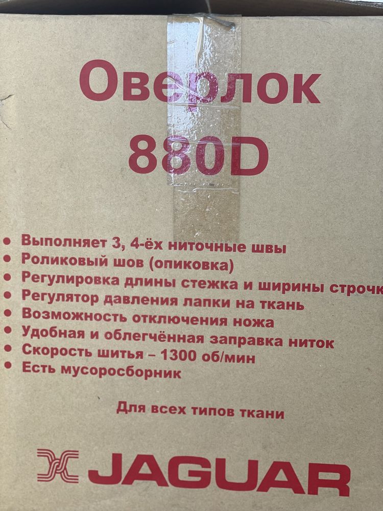 Оверлог новый