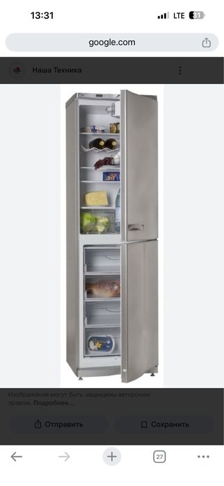 Продам холодильник анлант