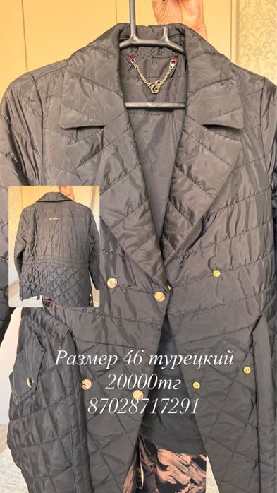 размер 46 турецкий