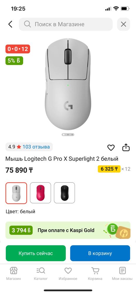 Logitch superlight 2