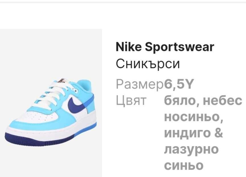 Мараконки Nike air force 1