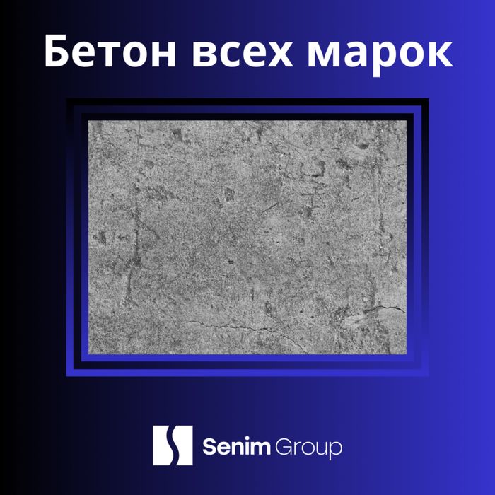 ФБС блоки(заводские), Бетон, Керамзит, КерамзитаБетон, раствор, цемент