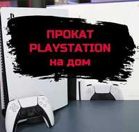 Аренда прокат PS5 плейстейшн 5 Playstation 5