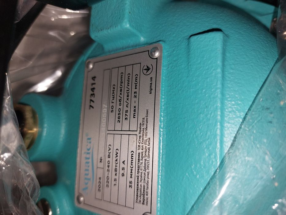 Vând pompă de debit apa murdara si curata 375l/m