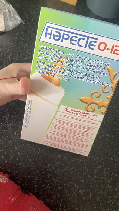 Нәресте смесь.