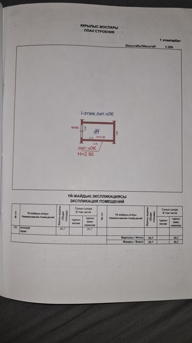 Гараж надземный можно под бизнес автомоляр