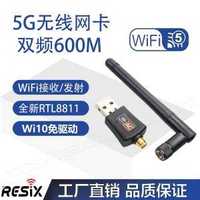 USB Wifi-адаптеры/ Bluetooth адаптеры