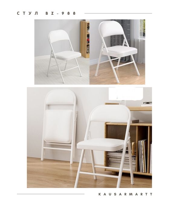 Складной стул . Стильный дизайн.  Новые