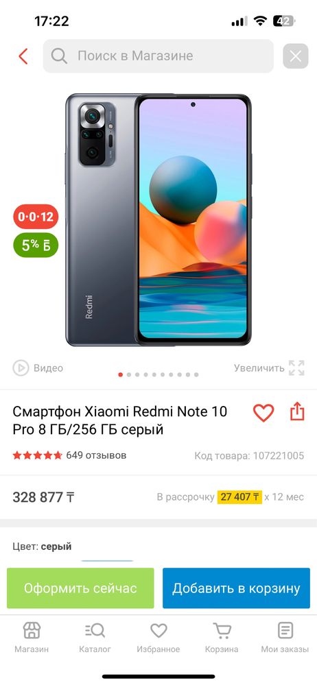 Redmi Note 10 Pro Onyx Gray