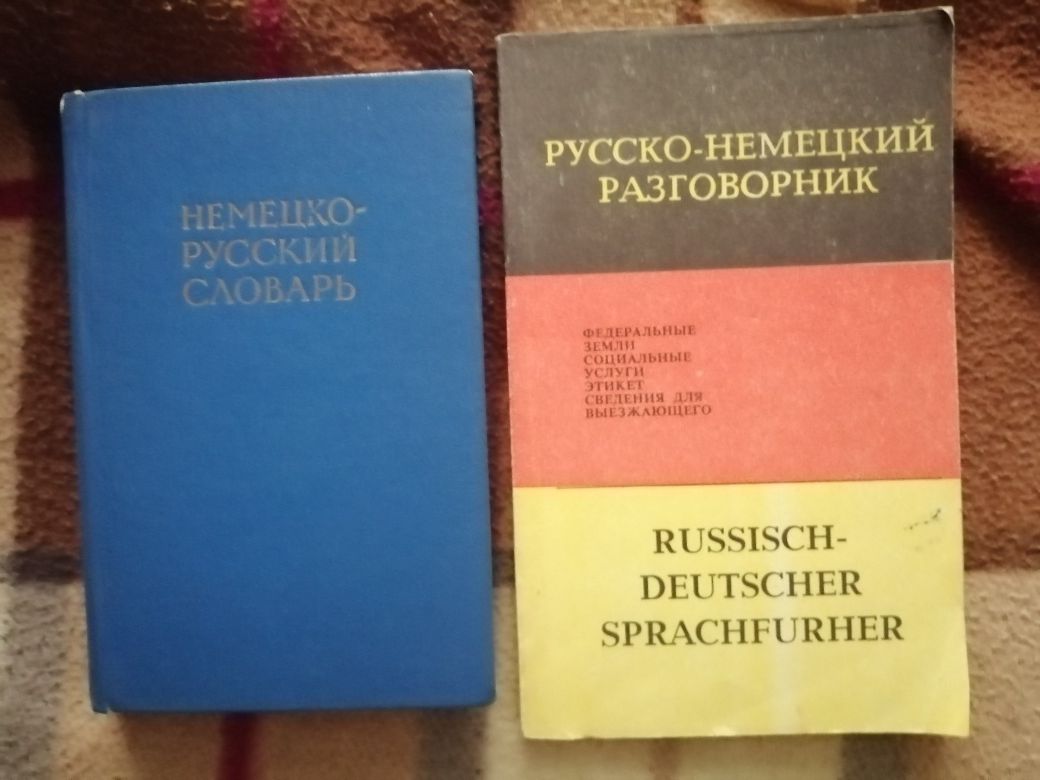 Книги на англ, казах, немец языках