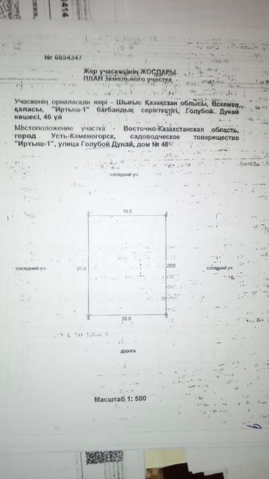 Продам дачу в районе Аэропорта