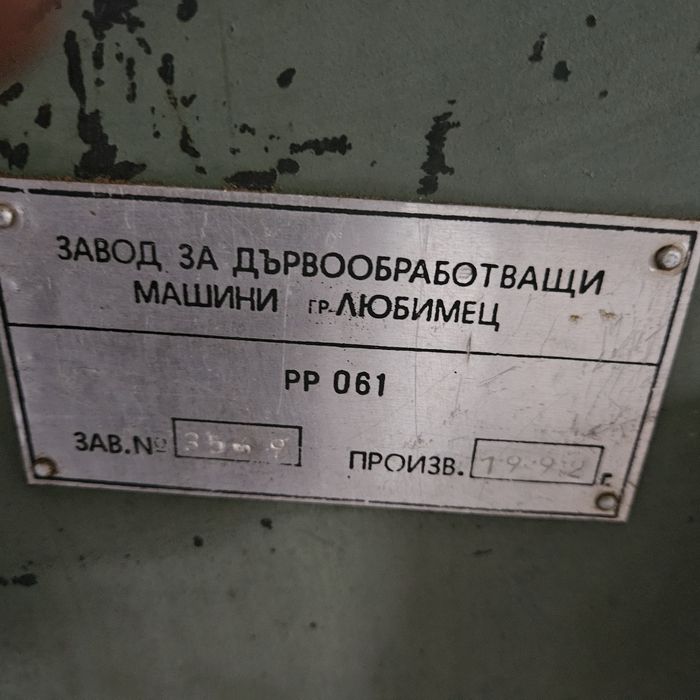 Щрайхмус 610 мм.4 бр.ножове главен мотор 7,5 kw.