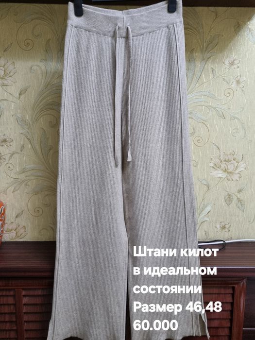 Женские штаны тёплые