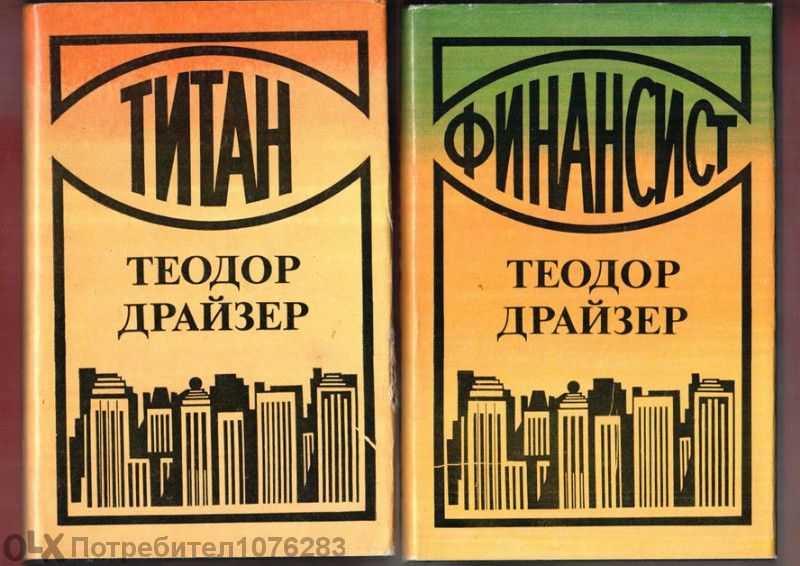 Пътуване към изтока, Просяк Крадец, Луси Кроун, Вечер във Византия