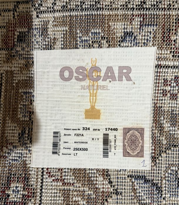 Продам ковер , в отличном состоянии , большой