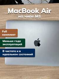 MacBook Air 13, (2020) m1