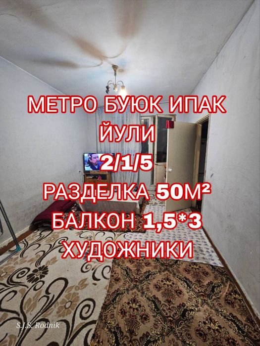 Продаю квартиру на метро БИЙ Горького