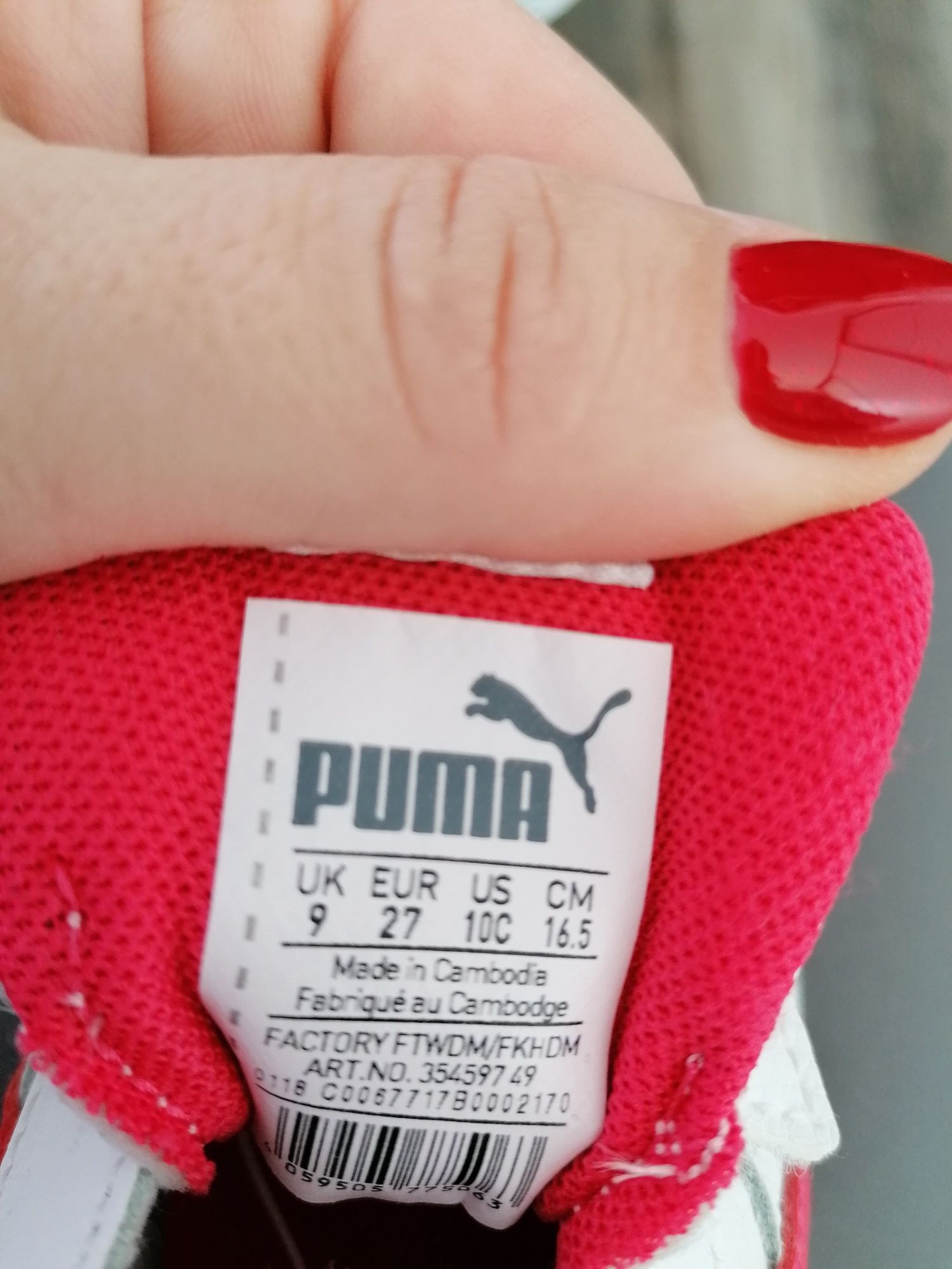 Детски маратонки Puma/Боти Adidas