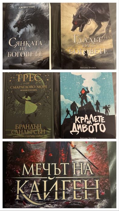 Продавам фентъзи книги