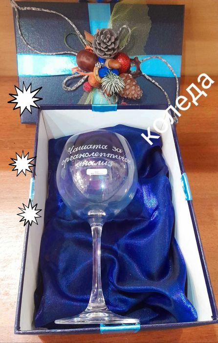 Чаши с ръчно гравиране