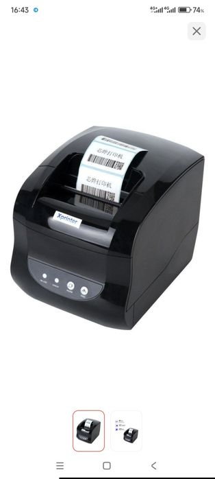 Принтер Xprinter Printer 365B