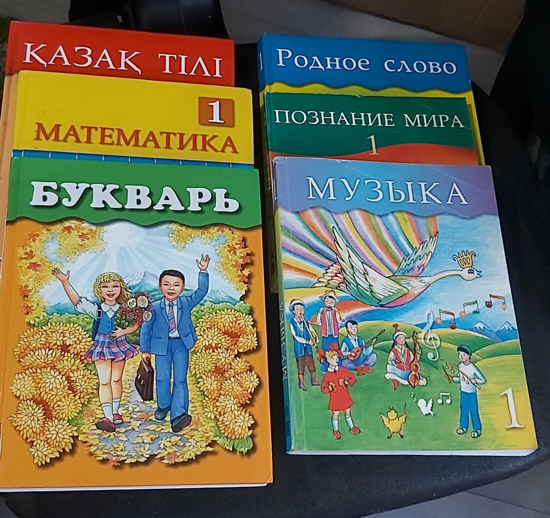 Учебники 1 класс