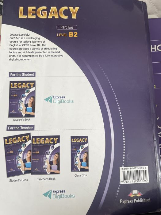 Учебник по амглийски език за профилирана подготовка B2