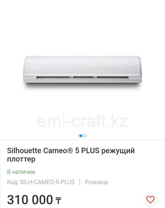 Режущий плоттер Silhouette Cameo 5 Plus