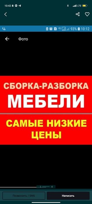 Ремонт мебели разборка и сборка мебели гарантия на работу 5 года.