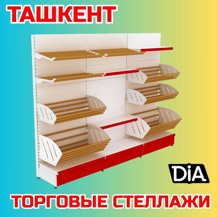 Стеллаж металлический сборный, konstruktiv metall stellajlar