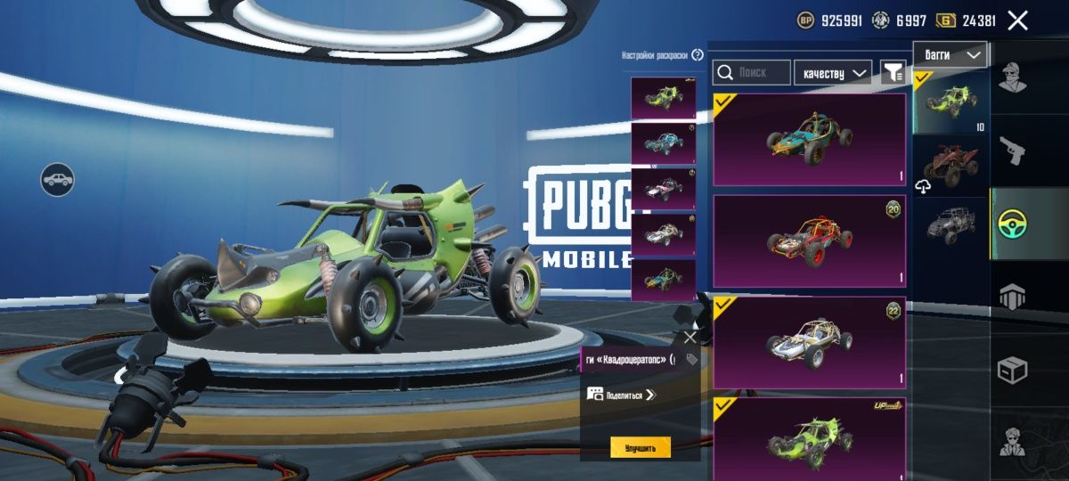 Аккаунт PUBG Mobile