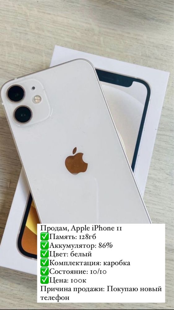 Iphone 11, 128gb