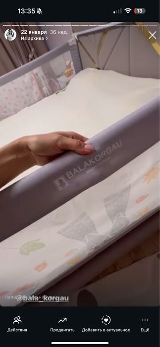 Бортики на кровать,защита