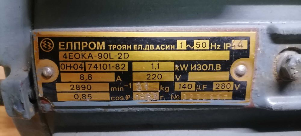Ел. двигател  монофазен 1.1кв.2890 об.мин
