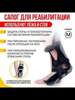Ортез на голеностоп фиксатор для ноги. Оёқ фиксатори