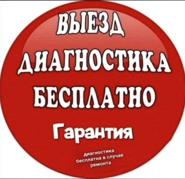 Ремонт стиральных машин