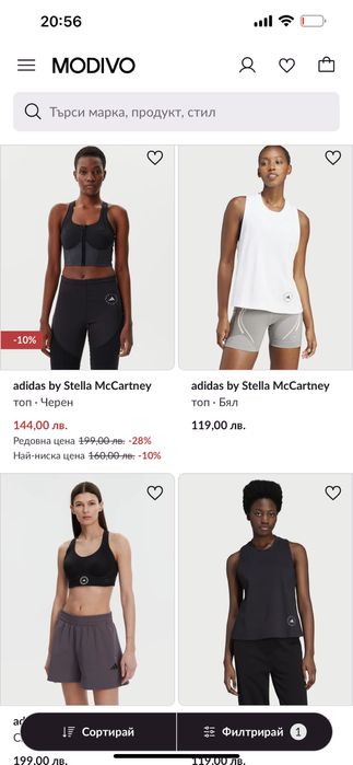 Спортен сутиен Adidas by Stella McCartney