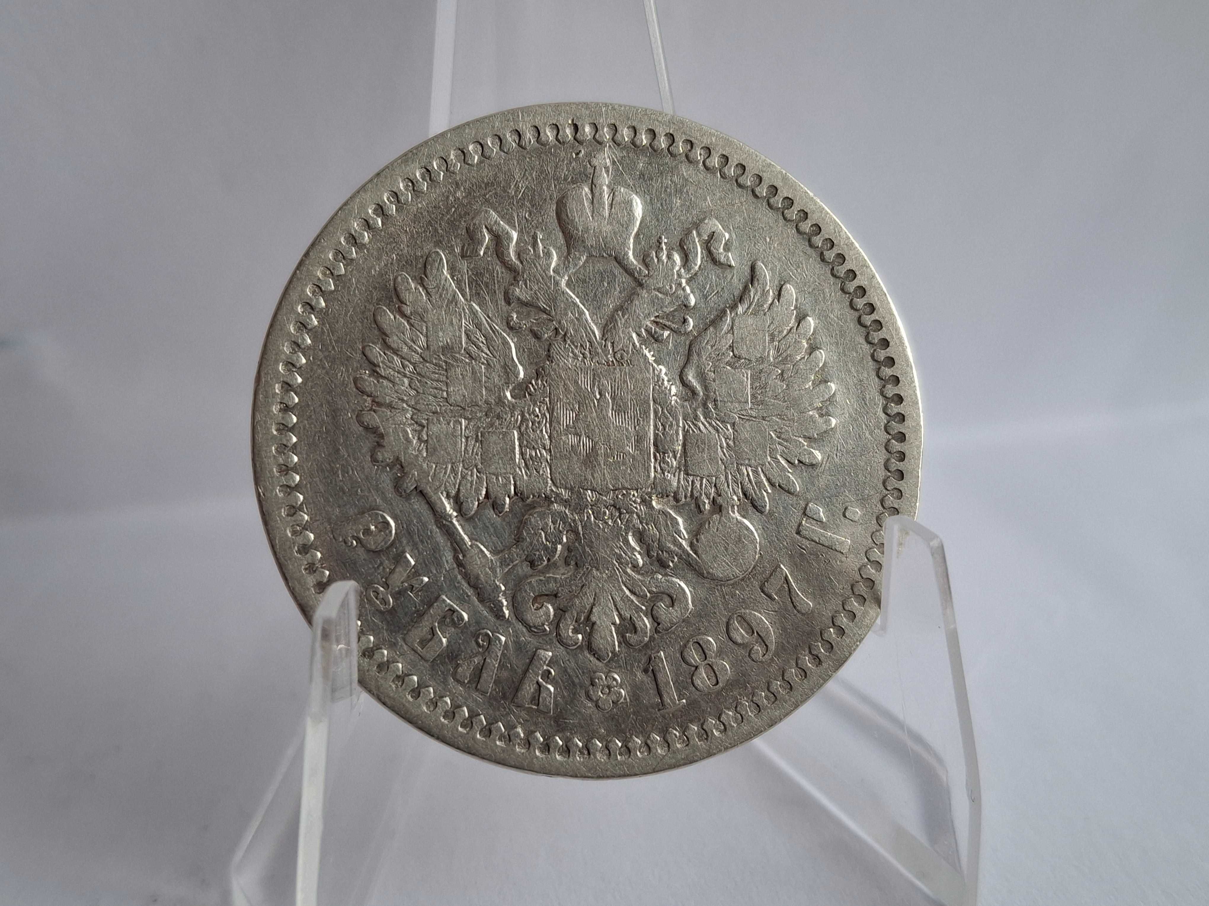 Руска империя 1 рубла, 1896; 1897