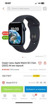 Продам Apple Watch Se2