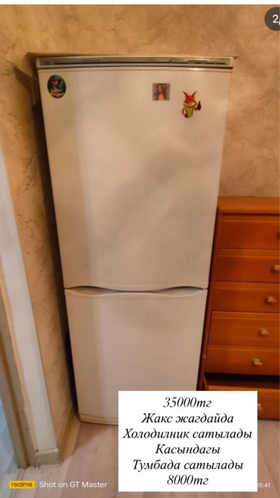 Сатылады холодилник