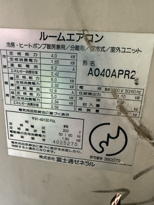 Японски климатик Fujitso Sulphide