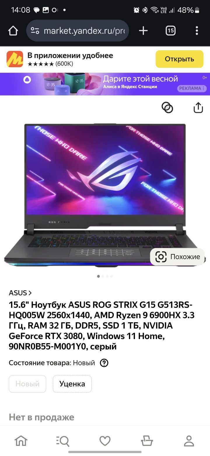 Asus rog strix g15