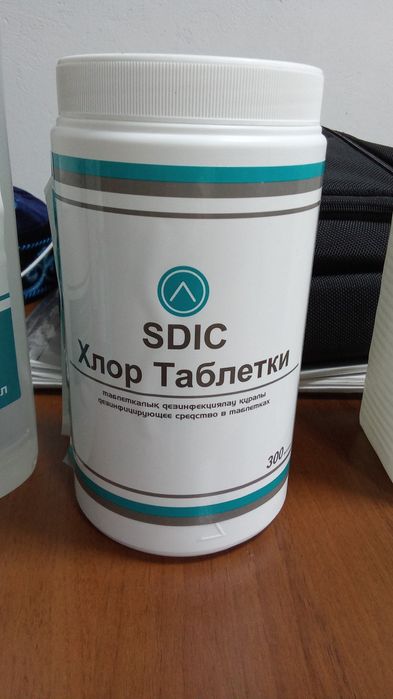 Хлор "SDIC" N300табл. Дезинфицирующее средство