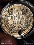Сребърна монета 5 лева 1894