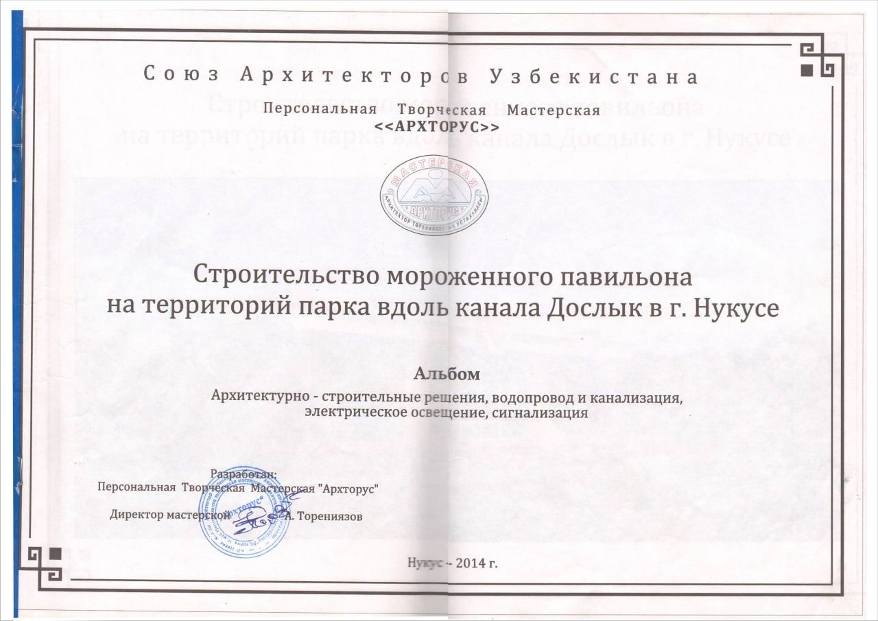 Кафе имарат сатылады