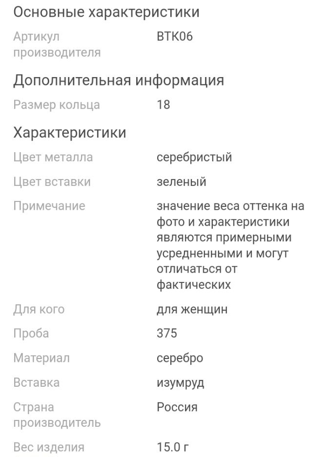 Серьги и кольцо набор