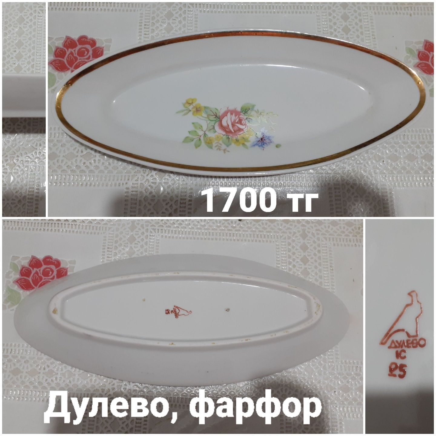 Селедочницы СССР (фарфор)